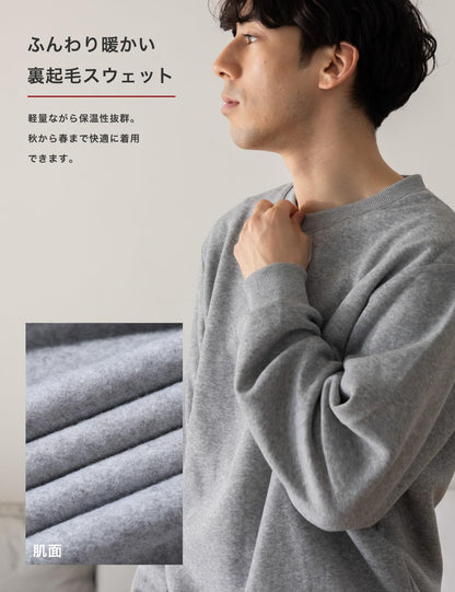 [Nutopia] スウェット 裏起毛 パジャマ メンズ 上下セット 秋冬 ルームウェア ゆったりシルエット 男女兼用 ペアパジャマ 部屋着 セットアップ 防寒 柔らか 裏フリース チャコール ライトグレー 1P/2P/3P