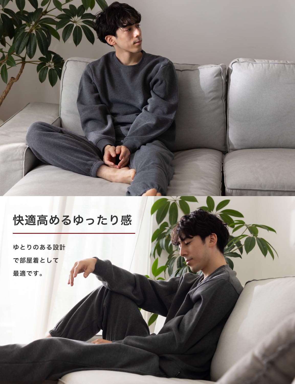 [Nutopia] スウェット 裏起毛 パジャマ メンズ 上下セット 秋冬 ルームウェア ゆったりシルエット 男女兼用 ペアパジャマ 部屋着 セットアップ 防寒 柔らか 裏フリース チャコール ライトグレー 1P/2P/3P