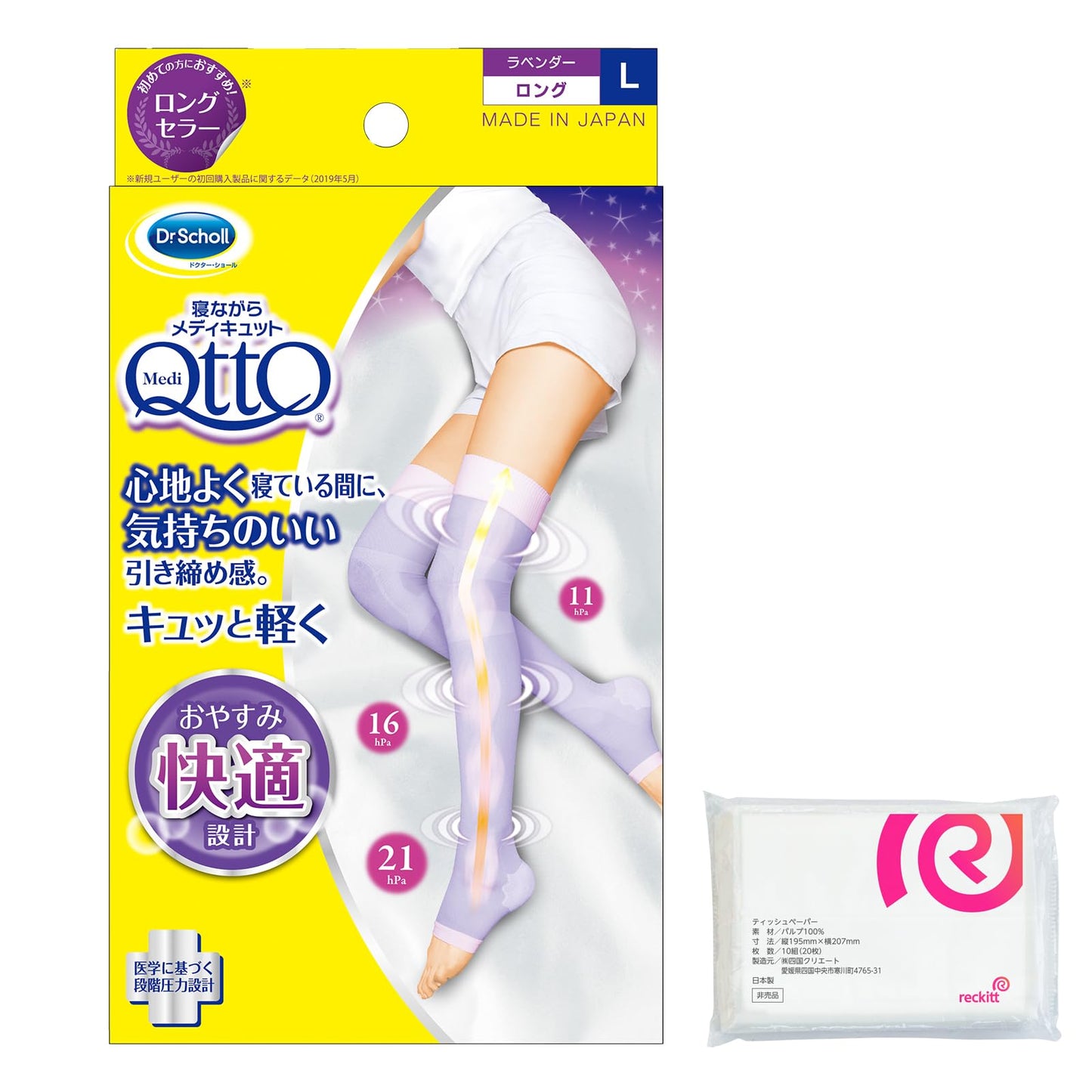 Medicut Compression Socks, Works While you Sleep, Short, M, Comes with Bonus Item