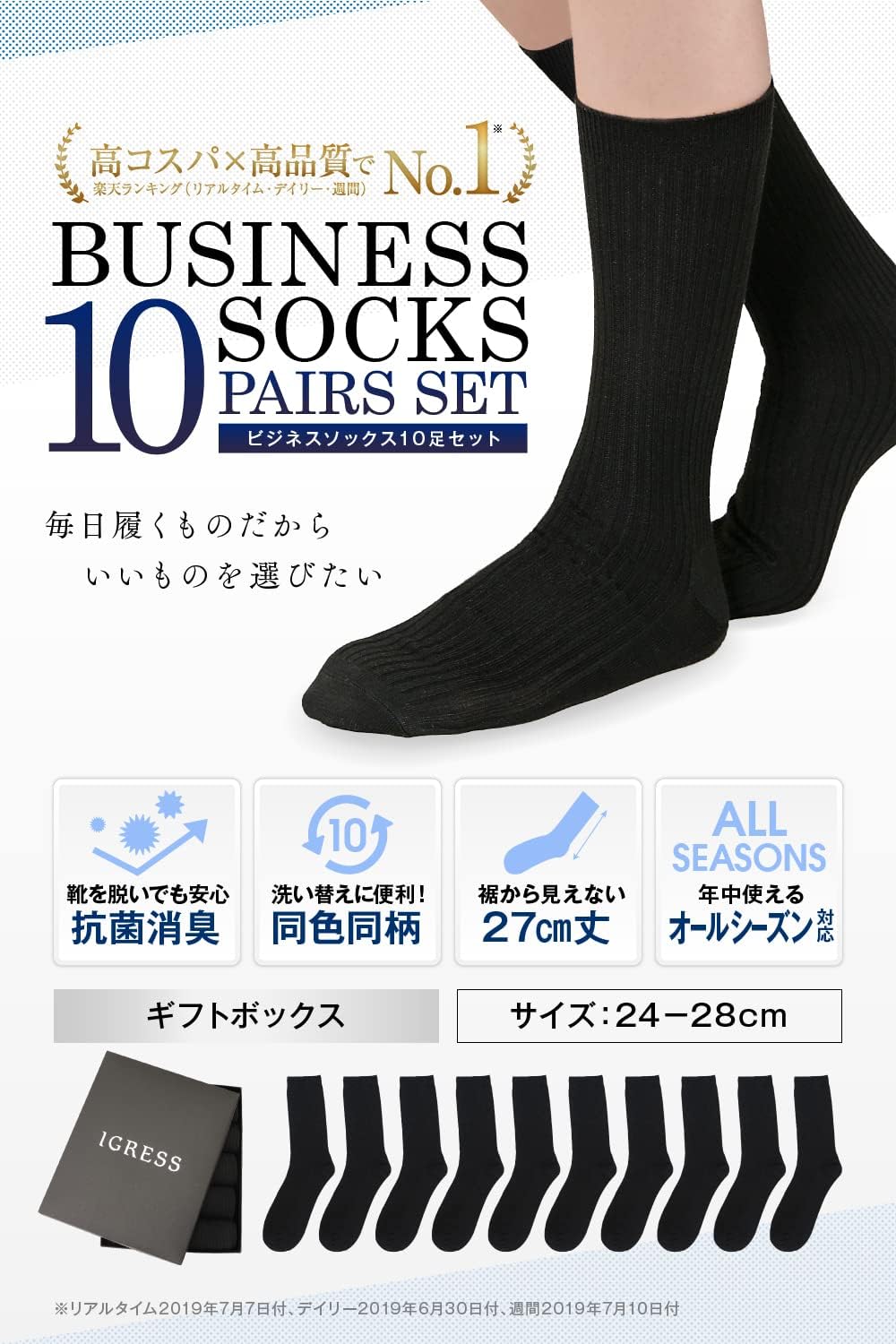 IGRESS Men’s Business Socks, Antibacterial & Odor Resistant, Set of 10 Pairs, 24 - 28 cm, Black