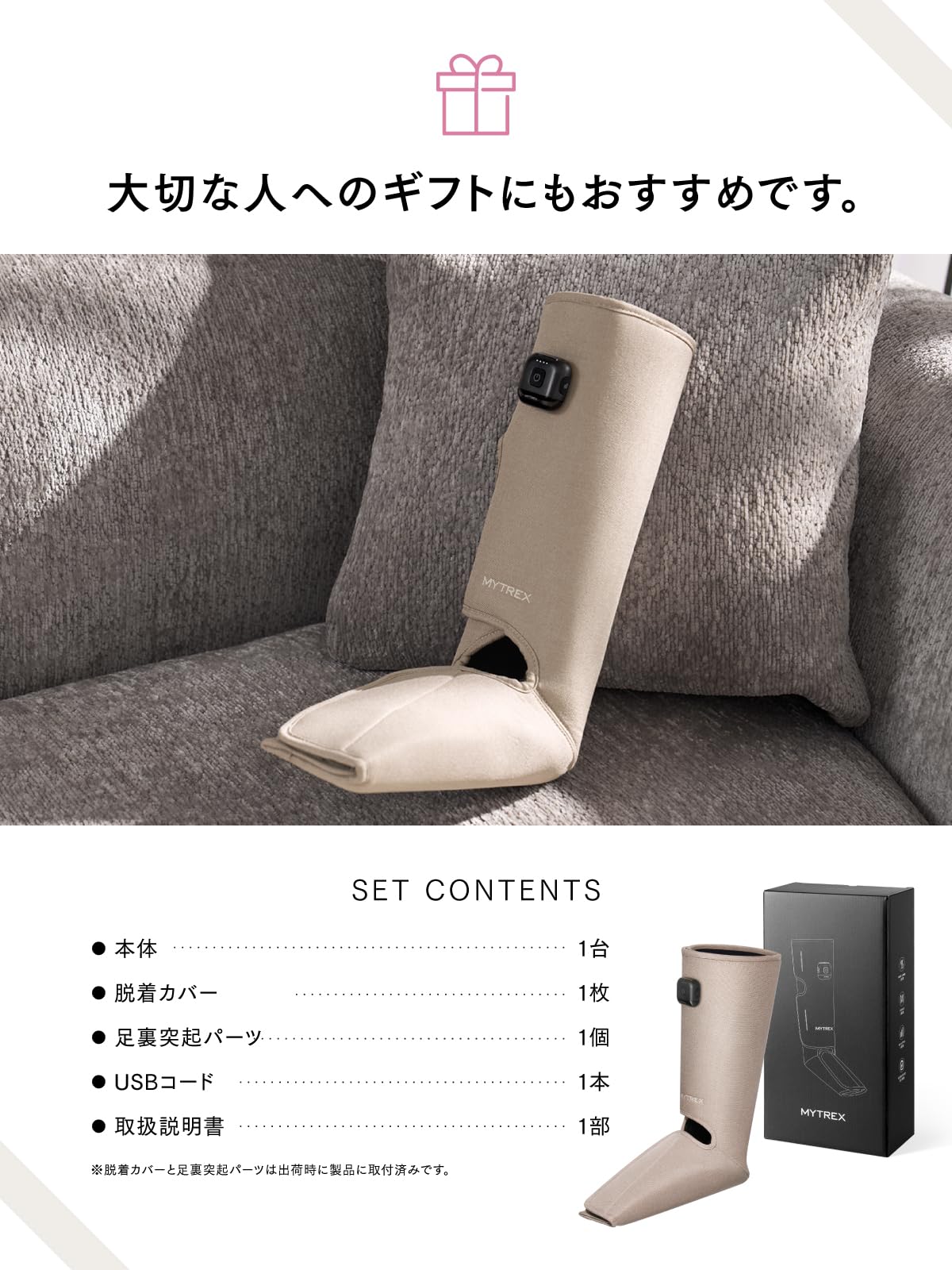 MYTREX マイトレックス RAKUNO FIT PLUS 足 ふくらはぎ 足裏 足先 足首 空気圧 温熱 ふくらはぎケア 足ケア Type-C充電式 コードレス 3段階温熱 トリプル極揉ポンプ もみコース3種 5段階レベル調整 運動後/座り仕事/立ち仕事/長時間の歩きなどに男女適用 母の日 父の日 敬老日 誕生日 プレゼント ギフト ラクーノ フィット プラス MT-RFP-25BG (ベージュ2個セット)