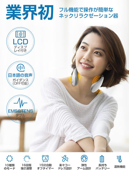 Neck Care Relaxation Device, (Heating x EMS & TENS W Effect), Quiet, Lightweight, Neck Refreshing, Hot Care, USB Rechargeable, Cordless, 10 Modes, 16 Strength Adjustments, LCD Display, Japanese