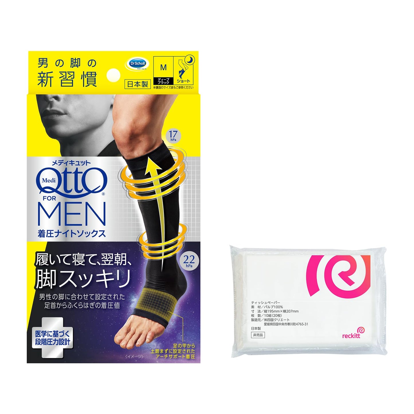 Medikutto For Men Short Black M Compression Socks for Men + Bonus