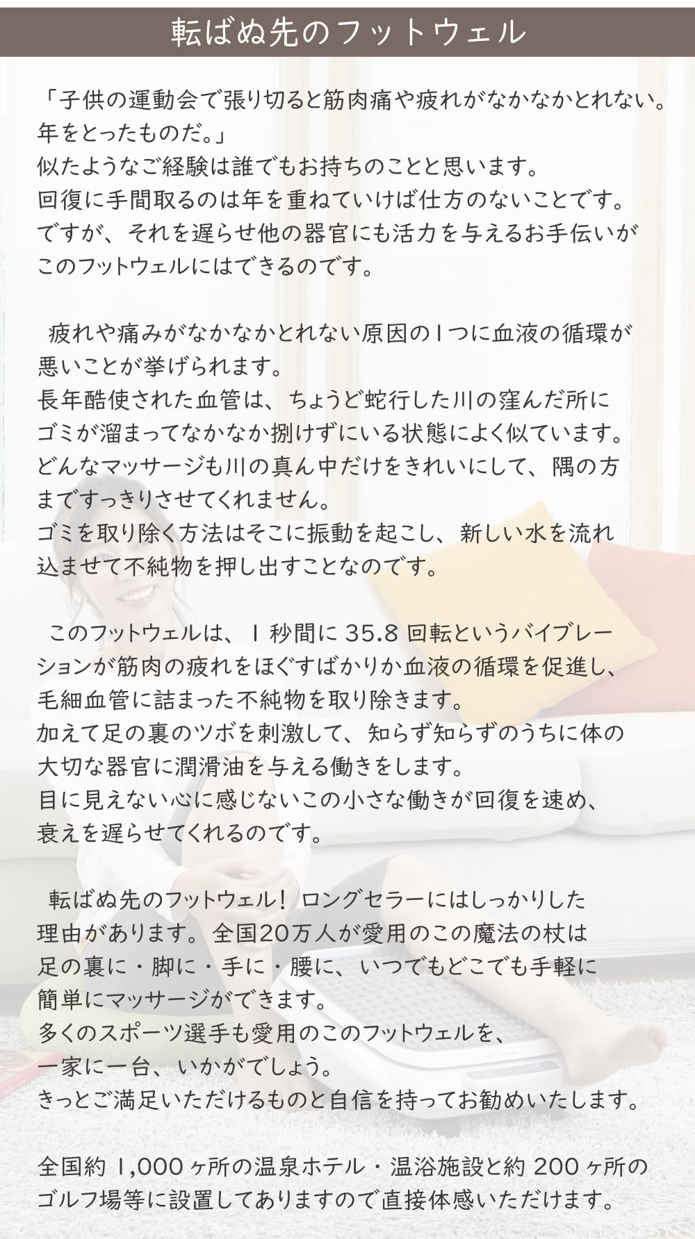 New Footwell MD1800S Foot Vibration Massager with Vinyl Cover (White)