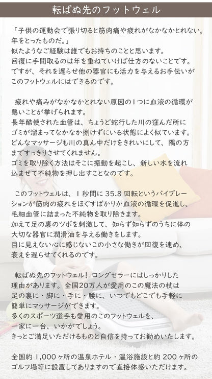 New Footwell MD1800S Foot Vibration Massager with Vinyl Cover (White)