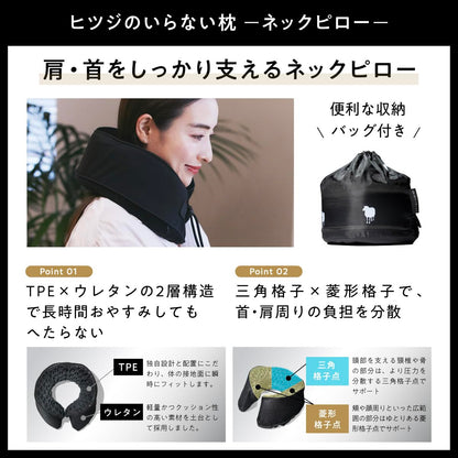 Sun No Counting Sheep Pillow, 20.5 x 13.4 x 3.1 / 3.9 inches (520 x 340 x 80 / 100 mm) (L x W x H [bottom / top])