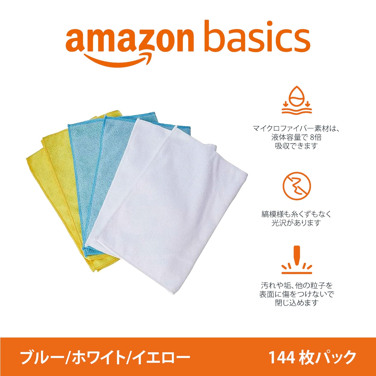 Amazon Basics Microfiber Cleaning Cloths, Thin, Car Wash Wipes, 24 Pack, Blue, White, Yellow, 15.7 x 11.8 inches (40 x 30 cm)