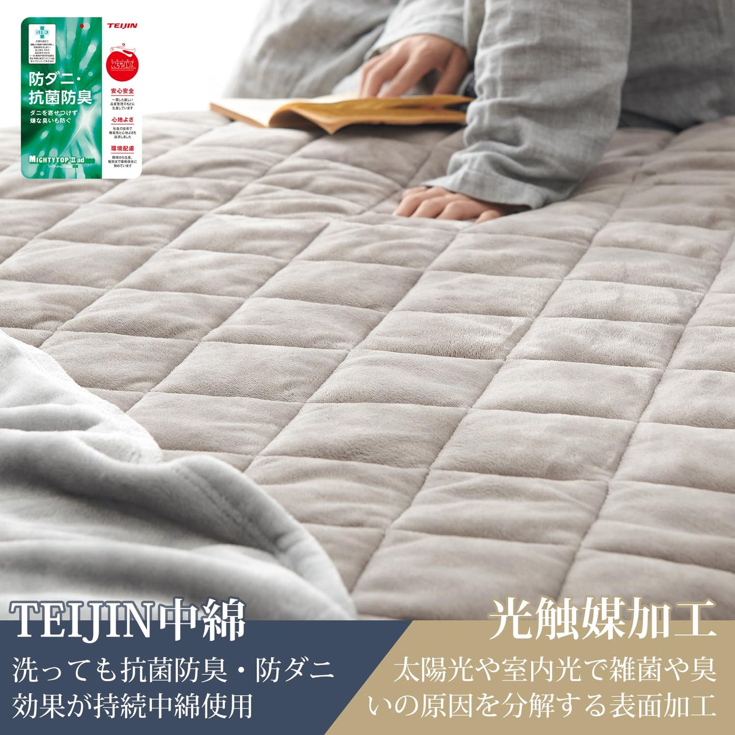 Kumori Bed/Mattress Pad, Extra Warming, Flannel Microfiber, Antibacterial, Odor/Mite Resistant, Fully Washable, Fall/Winter Blanket Pad, Sheets (Semi Double, 47.2 x 78.7 inches (120 x 200 cm), Gray)