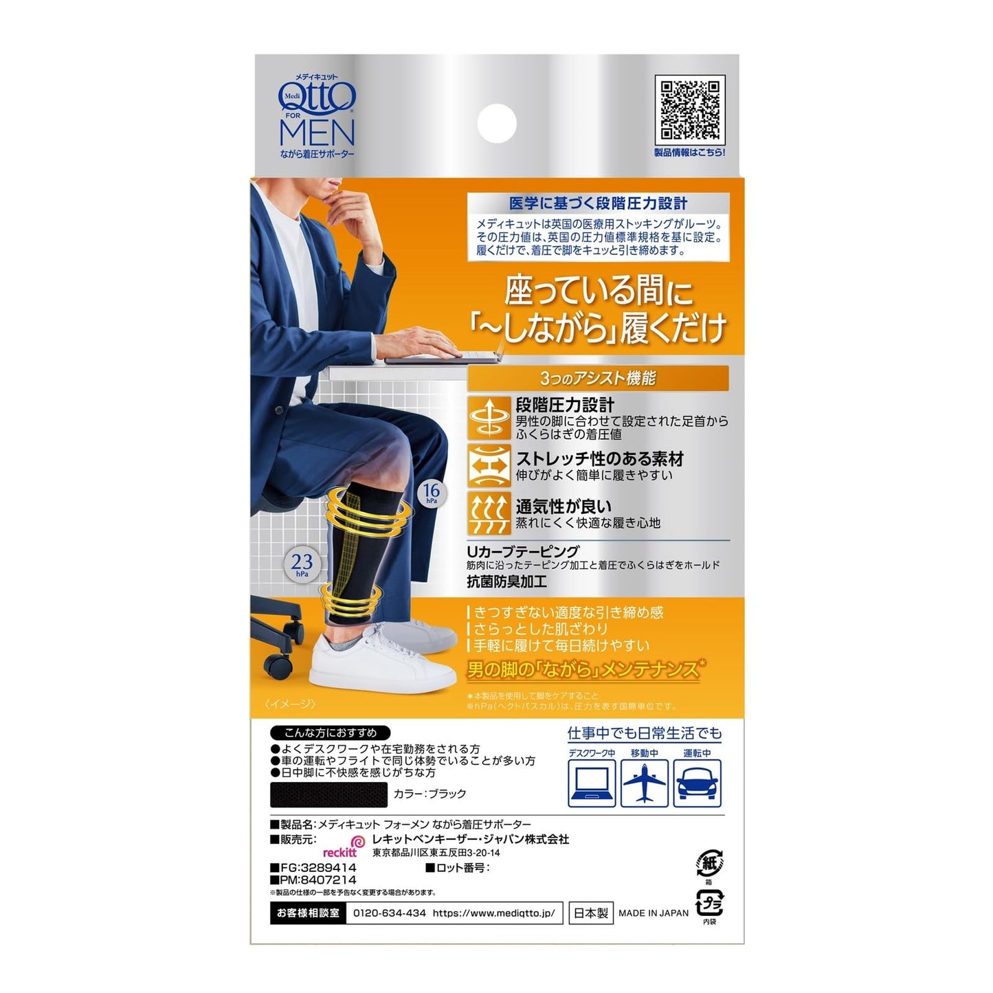 Medikutto For Men Short Black M Compression Socks for Men + Bonus