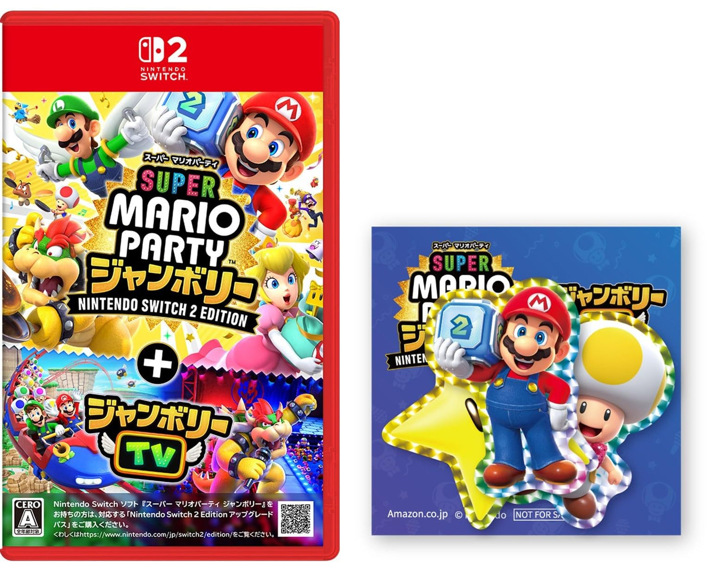 スーパー マリオパーティ ジャンボリー Nintendo Switch 2 Edition ＋ ジャンボリーTV -Switch2