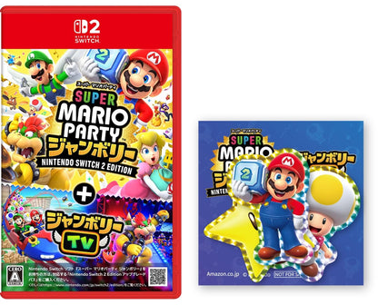 スーパー マリオパーティ ジャンボリー Nintendo Switch 2 Edition ＋ ジャンボリーTV -Switch2