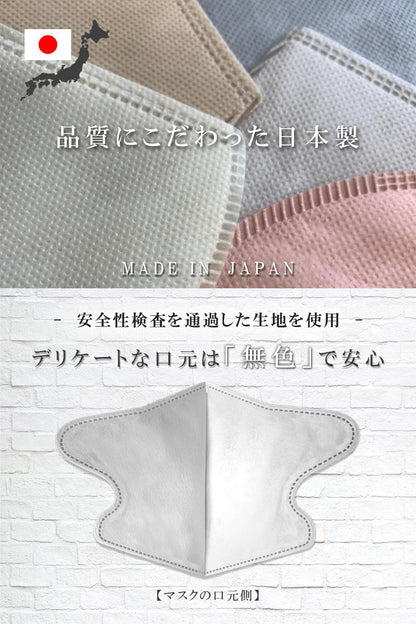 TJ TRAD JAPAN Motorcycle Face Mask, Large, Made in Japan, Non-woven Fabric