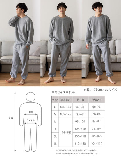 [Nutopia] スウェット 裏起毛 パジャマ メンズ 上下セット 秋冬 ルームウェア ゆったりシルエット 男女兼用 ペアパジャマ 部屋着 セットアップ 防寒 柔らか 裏フリース チャコール ライトグレー 1P/2P/3P