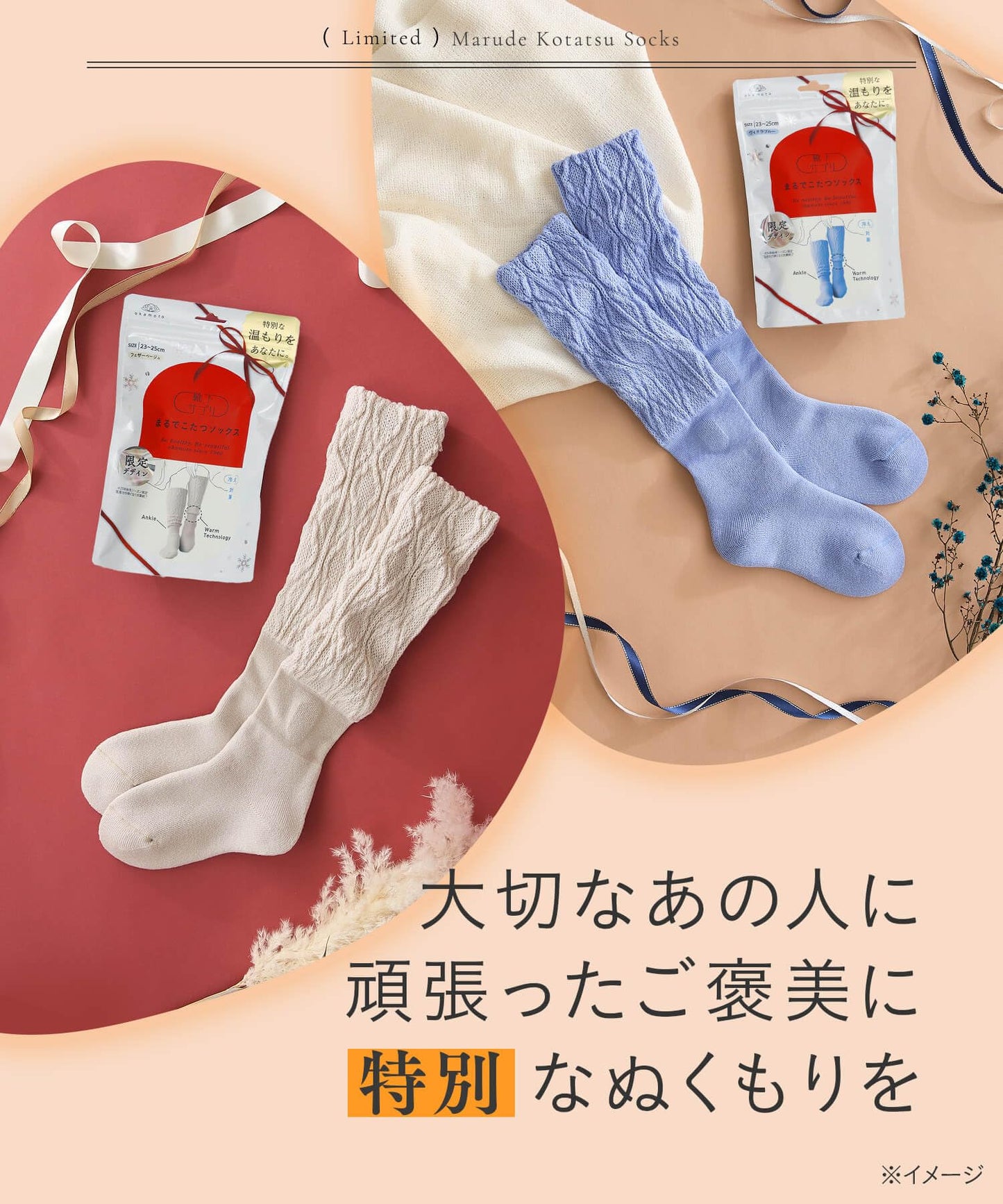 Okamoto 532-995 Socks Supplement, Kotatsu Socks, Warm, Cold Protection, Winter, Cold Protection, Room Socks,