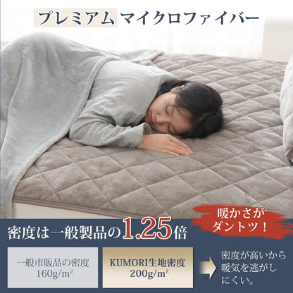 Kumori Bed/Mattress Pad, Extra Warming, Flannel Microfiber, Antibacterial, Odor/Mite Resistant, Fully Washable, Fall/Winter Blanket Pad, Sheets (Semi Double, 47.2 x 78.7 inches (120 x 200 cm), Gray)