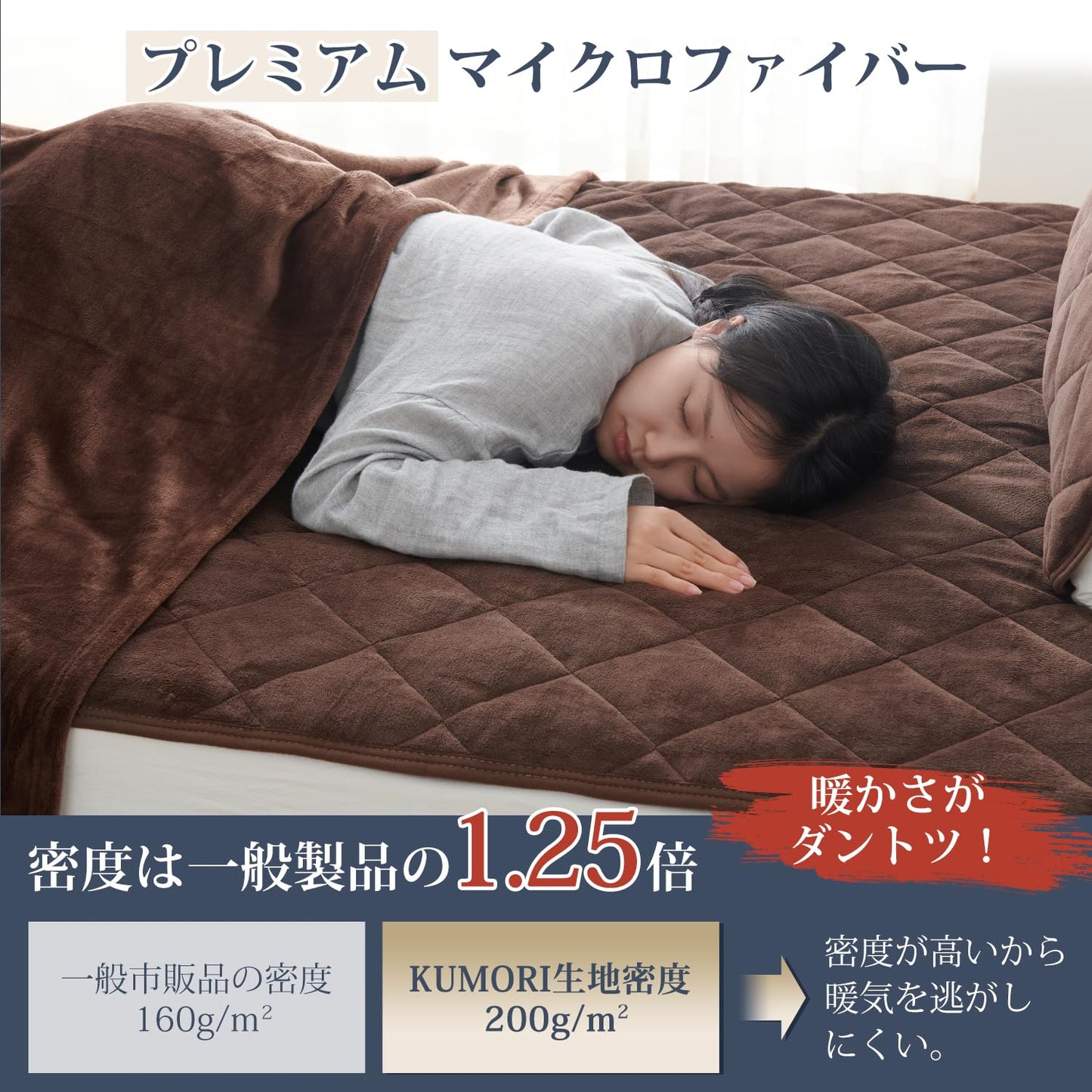 Kumori Bed/Mattress Pad, Extra Warming, Flannel Microfiber, Antibacterial, Odor/Mite Resistant, Fully Washable, Fall/Winter Blanket Pad, Sheets (Semi Double, 47.2 x 78.7 inches (120 x 200 cm), Gray)