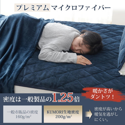 Kumori Bed/Mattress Pad, Extra Warming, Flannel Microfiber, Antibacterial, Odor/Mite Resistant, Fully Washable, Fall/Winter Blanket Pad, Sheets (Semi Double, 47.2 x 78.7 inches (120 x 200 cm), Gray)