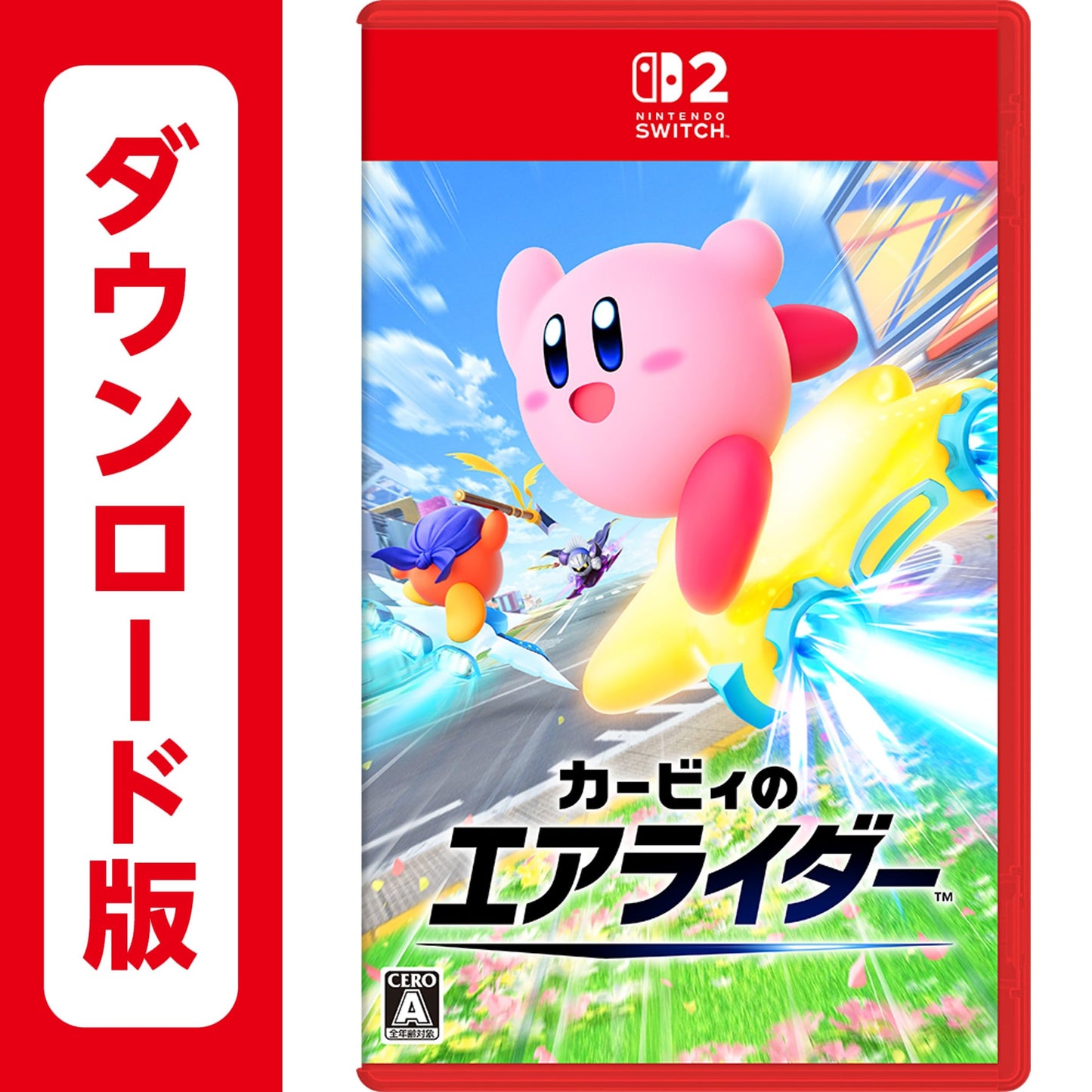 カービィのエアライダー|オンラインコード版