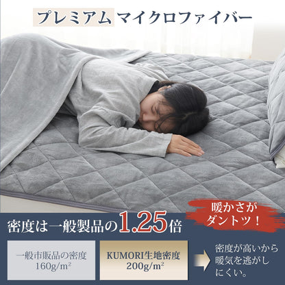 Kumori Bed/Mattress Pad, Extra Warming, Flannel Microfiber, Antibacterial, Odor/Mite Resistant, Fully Washable, Fall/Winter Blanket Pad, Sheets (Semi Double, 47.2 x 78.7 inches (120 x 200 cm), Gray)