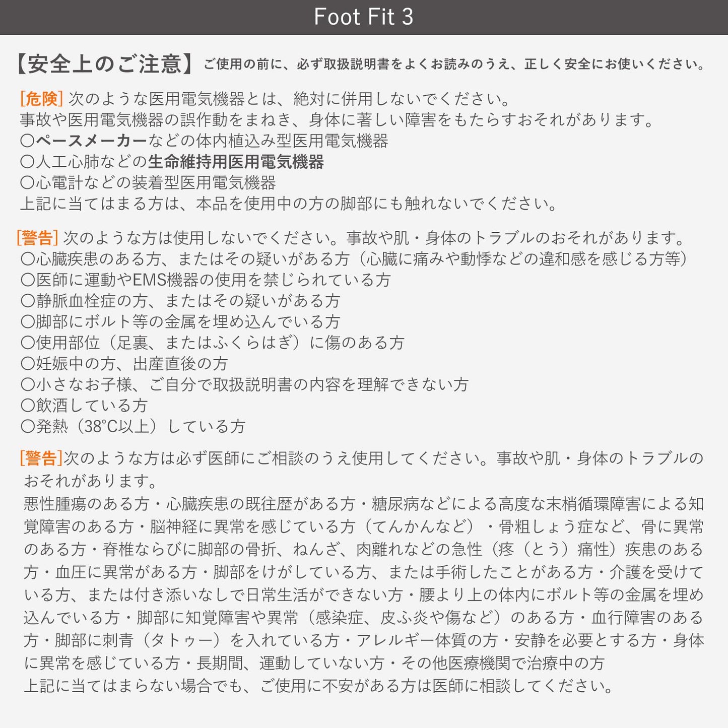 シックスパッド フットフィット/SIXPAD Foot Fit + 公式ショッパー