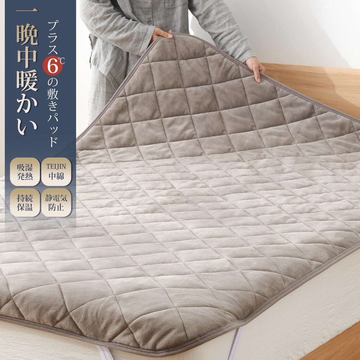 Kumori Bed/Mattress Pad, Extra Warming, Flannel Microfiber, Antibacterial, Odor/Mite Resistant, Fully Washable, Fall/Winter Blanket Pad, Sheets (Semi Double, 47.2 x 78.7 inches (120 x 200 cm), Gray)