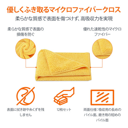 Amazon Basics Microfiber Cleaning Cloths, Thin, Car Wash Wipes, 24 Pack, Blue, White, Yellow, 15.7 x 11.8 inches (40 x 30 cm)