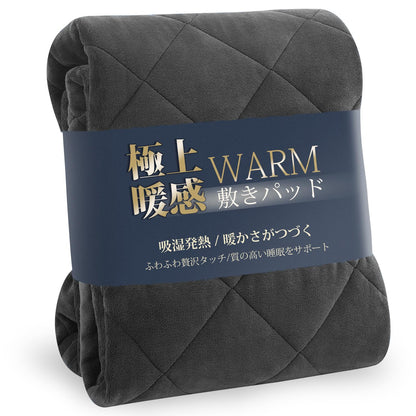 Kumori Bed/Mattress Pad, Extra Warming, Flannel Microfiber, Antibacterial, Odor/Mite Resistant, Fully Washable, Fall/Winter Blanket Pad, Sheets (Semi Double, 47.2 x 78.7 inches (120 x 200 cm), Gray)