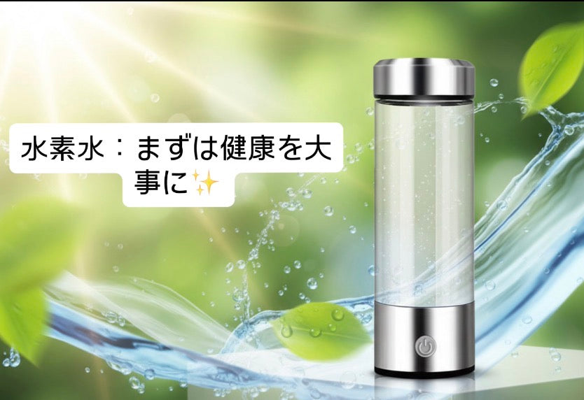 H2Life™ エイチツーライフ™ – 飲むたびに、美しく、健やかに
未来の健康習慣がここに。
ボタン一つで水素水を生成💧
毎日をもっとキレイに、もっと元気に！最新ガジェット #健康革命 #水素カップ