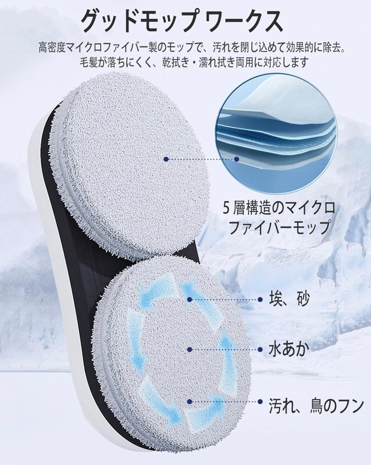 スマート窓掃除ロボット｜自動ガラスクリーナー・強力吸着・知能ナビ搭載