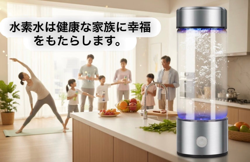 H2Life™ エイチツーライフ™ – 飲むたびに、美しく、健やかに
未来の健康習慣がここに。
ボタン一つで水素水を生成💧
毎日をもっとキレイに、もっと元気に！最新ガジェット #健康革命 #水素カップ