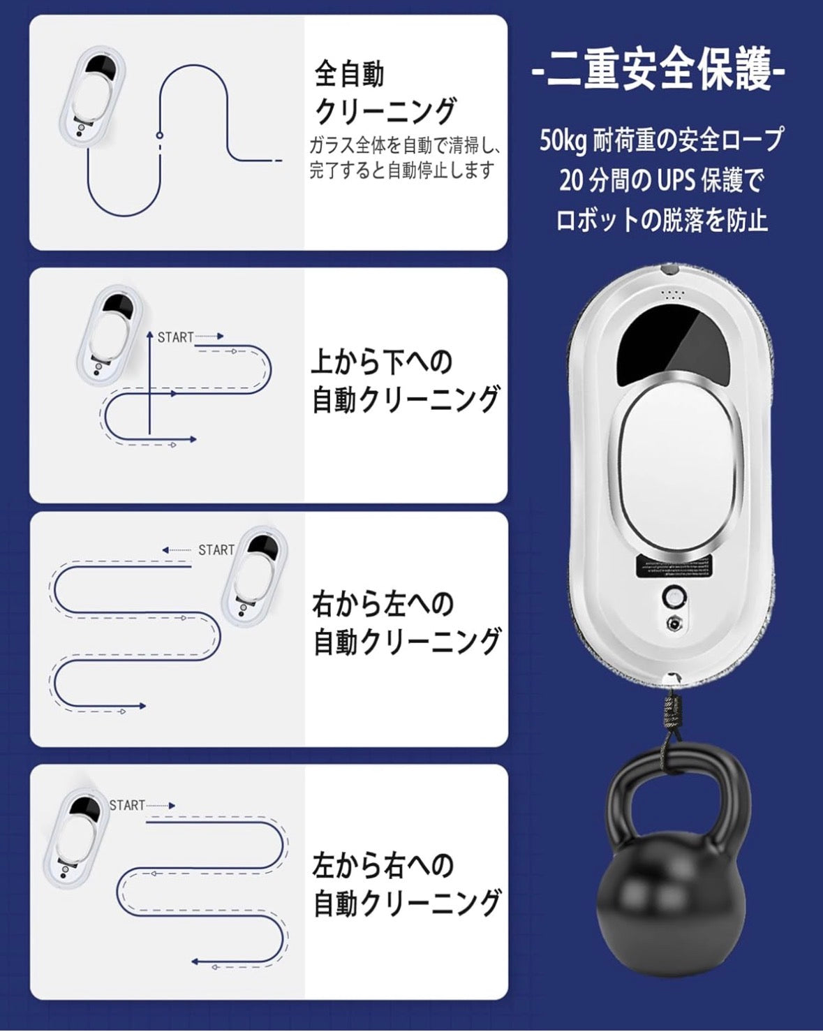 スマート窓掃除ロボット｜自動ガラスクリーナー・強力吸着・知能ナビ搭載