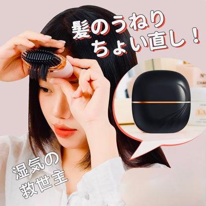 ワイヤレス ストレート ヘアコーム — どこでもサラサラ髪に。