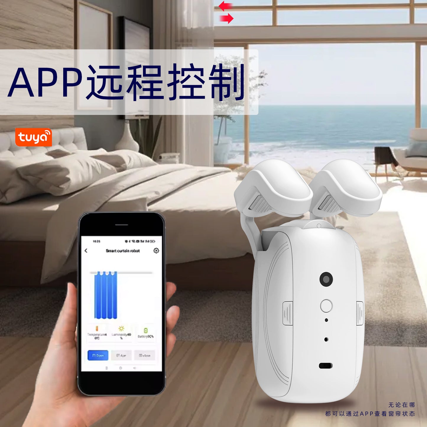 音声とスマートフォンで実現する完全コントロール