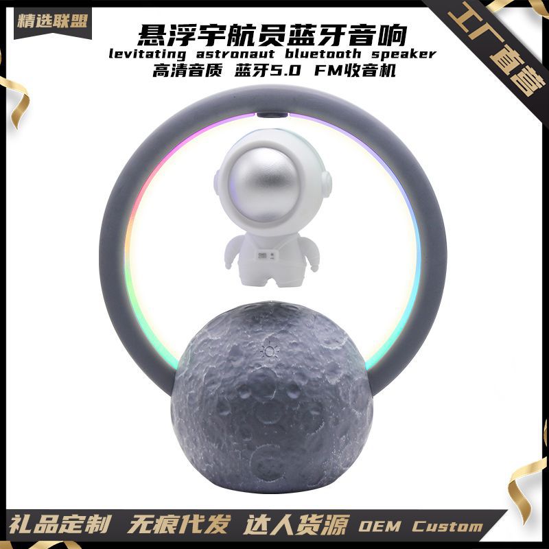 🪐 浮遊する宇宙飛行士スピーカー – 音と光の未来体験！