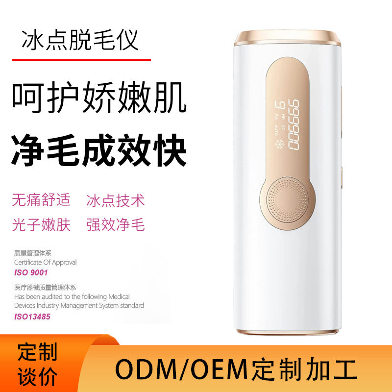 売れ筋家庭用凍結点レーザー脱毛装置全身脇の下プライベートパーツシェーバー男性と女性のメーカー供給