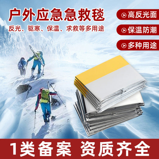 緊急用サバイバルブランケット 防寒・保温・断熱｜使い捨てタイプ｜災害・地震・キャンプ・救急用アルミブランケット 体温をしっかり守る、災害時の必需品。 軽量でコンパクトながら、高い保温・断熱効果を発揮する **緊急用サバイバルブランケット（エマージェンシーブランケット）**です。